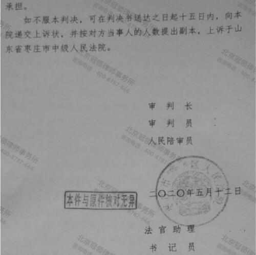 冠领律师代理山东枣庄撤销停电函行政强制案胜诉-5