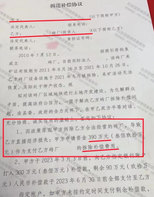 冠领律师代理新疆喀什砖厂确认强拆违法案成功调解-3