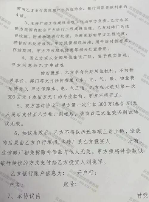 冠领律师代理新疆喀什砖厂确认强拆违法案成功调解-5