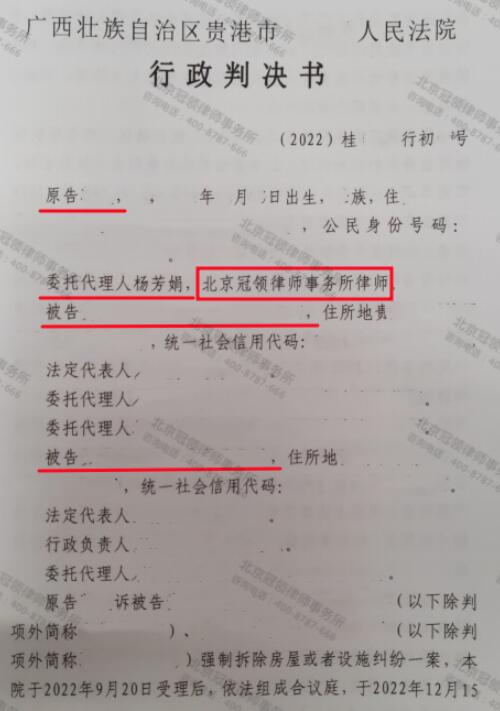 【胜诉故事】在自留地上建造房屋被强拆，冠领律师帮助委托人确认强拆违法-3