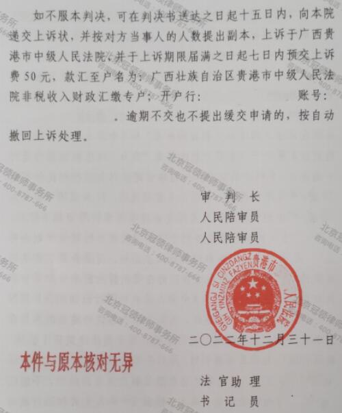 【胜诉故事】在自留地上建造房屋被强拆，冠领律师帮助委托人确认强拆违法-5