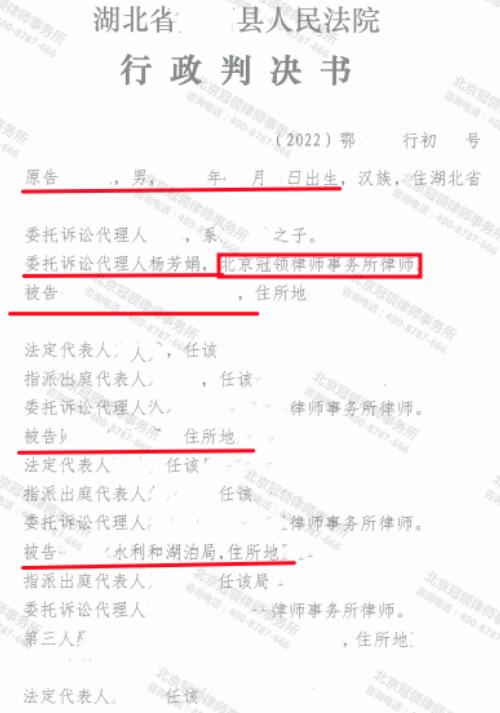 冠领律师成功确认湖北十堰确认强拆强占船厂房屋违法案胜诉-3