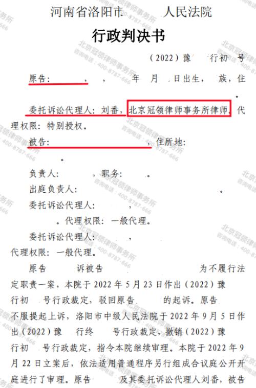 【胜诉故事】征收十二年未补偿，冠领律师帮委托人维权历经曲折获胜果-3
