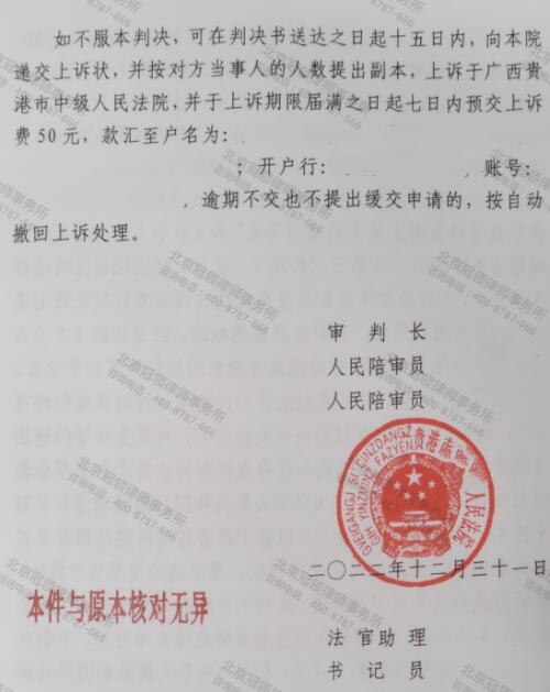 冠领律师代理广西贵港强制拆除房屋或者设施纠纷案胜诉-5