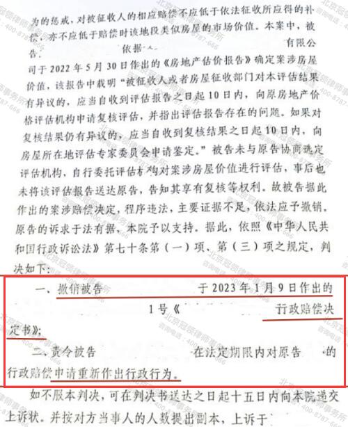 冠领律师代理福建泉州行政赔偿案胜诉-4