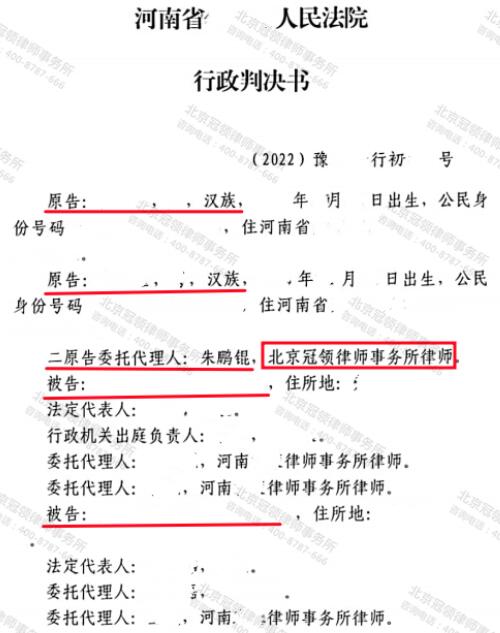 冠领律师代理河南郑州养殖场确认强拆违法案胜诉-3