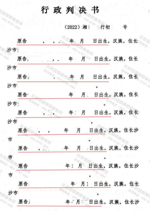 【胜诉故事】冠领律师代理五场涉村民自治诉讼案件均胜诉，十几亿元利益得到重新分配-3