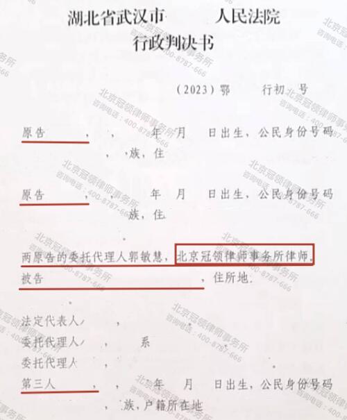 冠领律师代理湖北武汉确认强拆行为违法案胜诉-3