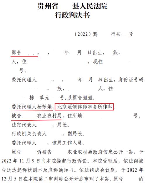 【胜诉故事】不同案件相互联系，看冠领律师如何用理论指导实践，助委托人“反败为胜”-3