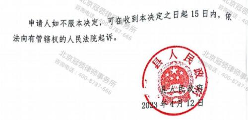 【胜诉故事】新建的酿酒厂说拆就拆?冠领律师论证充分，力证行为违法-5
