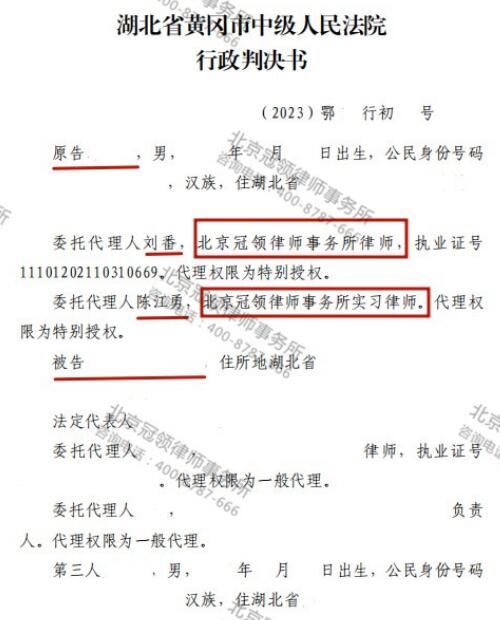 冠领律师代理湖北黄冈厂房确认强拆行为违法案胜诉-2