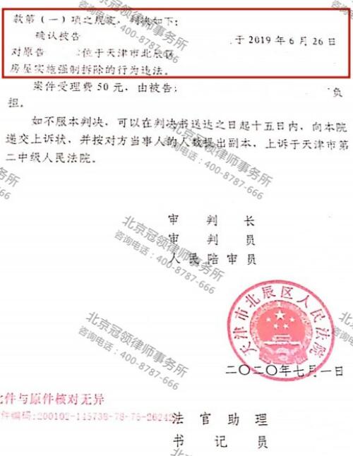 【胜诉故事】房屋遭到强拆是终点吗-4
