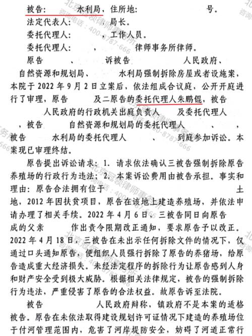 【胜诉故事】十年前批建的养殖场被强拆，冠领律师助委托人维权成功-4