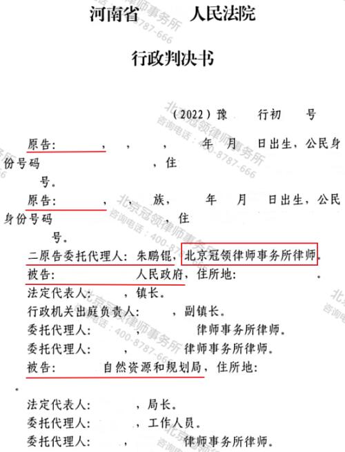 【胜诉故事】十年前批建的养殖场被强拆，冠领律师助委托人维权成功-3