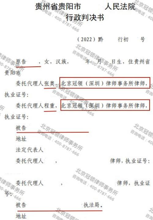 冠领律师代理贵阳确认强拆1600平厂房违法案胜诉-3
