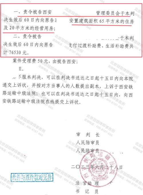冠领律师代理陕西西安申请履职案助委托人维权成功-4