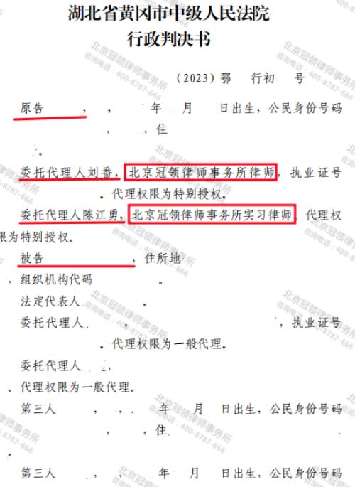 【胜诉故事】轧花厂被强拆补偿款却归他人 冠领律师代理委托人起诉20天确认强拆违法-3