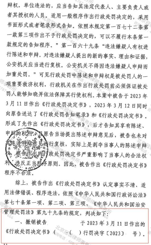 冠领律师代理四川甘孜草原林地撤销行政处罚案胜诉-4