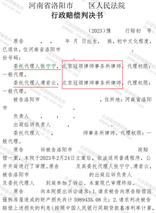 【胜诉故事】房屋被强拆后她力排众议坚决起诉维权 接连胜诉终于扬眉吐气-3