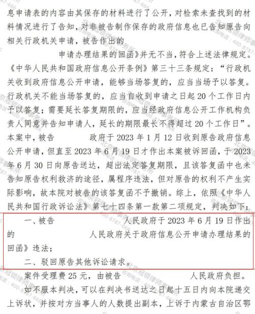 【胜诉故事】54户村民土地确权工作悬而未决，冠领律师申请信息公开喂其吃下“定心丸”-5
