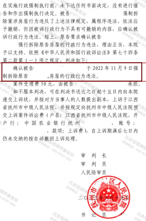 【胜诉故事】百年祖屋被打成危房糟强拆，冠领律师料事在先驳倒对方-4