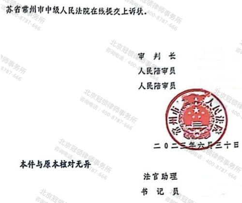 冠领律师代理江苏常州商品房确认强拆行为违法案胜诉-5