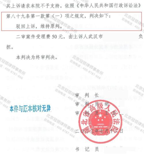 冠领律师代理湖北武汉20间厂房确认强拆违法案二审再获胜诉-4