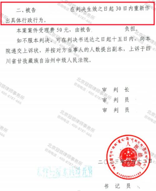 【胜诉故事】村民阻止无补偿的征收施工被行拘，冠领律师出手将处罚决定顺利撤销-5