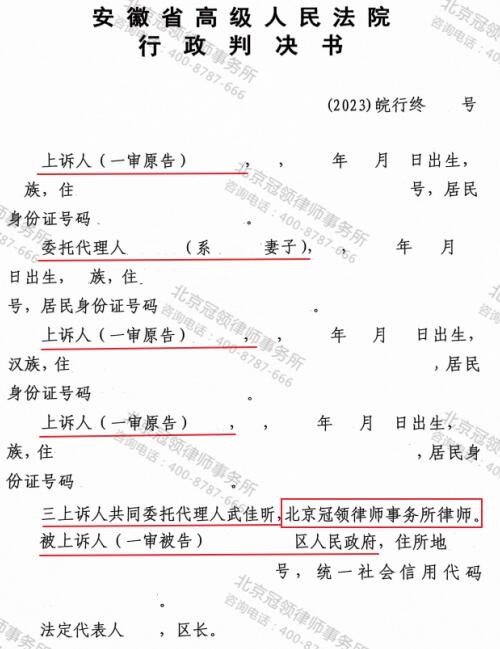 【胜诉故事】委托人房屋被征收，相关部门承诺“统拆统安”却反悔，冠领律师助其重获补偿机会-3