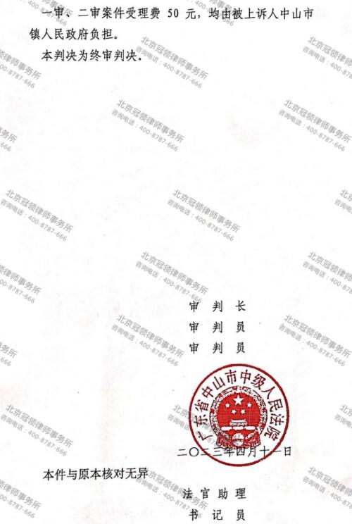【胜诉故事】八千平厂房建设多年面临拆除，冠领律师抓住违法点助委托人撤销《责令改正通知书》-5