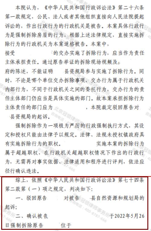 冠领律师代理江苏淮安确认强拆1300平养殖场违法案胜诉-4
