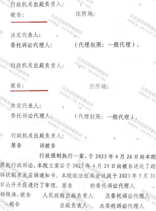 冠领律师代理湖北随州房屋确认强拆违法案胜诉-4