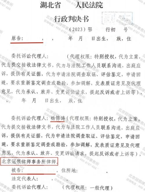 冠领律师代理湖北随州房屋确认强拆违法案胜诉-3