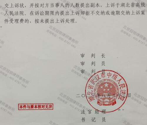 冠领律师代理湖北武汉撤销房屋征收补偿决定案胜诉-5