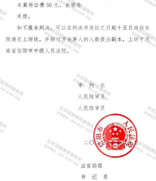 冠领律师代理河南信阳房屋确认强拆行为违法案胜诉-5