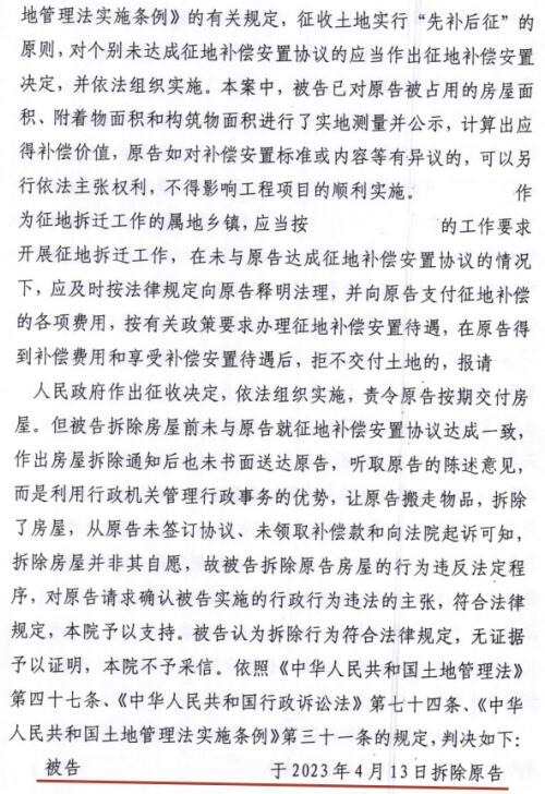 冠领律师代理四川泸州房屋确认强拆行为违法案胜诉-5