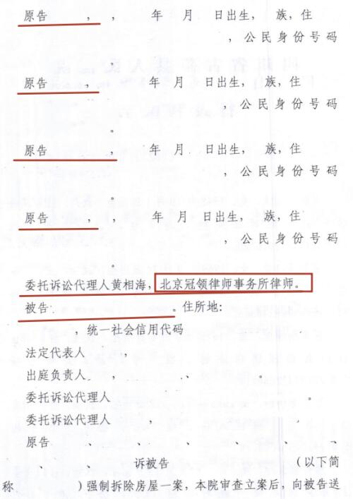 冠领律师代理四川泸州房屋确认强拆行为违法案胜诉-4