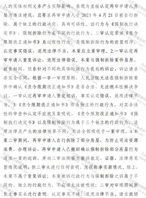 冠领律师代理云南昆明李某不服行政裁定案再审胜诉-4