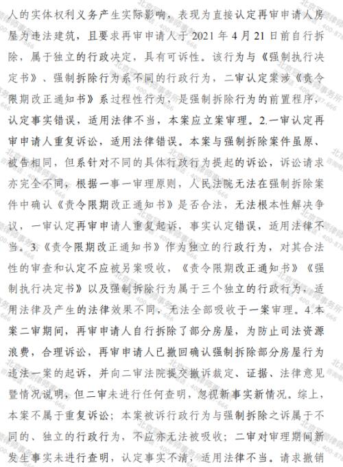 冠领律师代理云南昆明李某不服行政裁定案再审胜诉-4