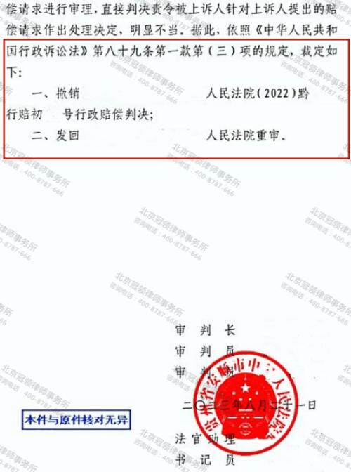 【胜诉故事】强拆无理法律有理，冠领律师助委托人扭转一审不利局面-4