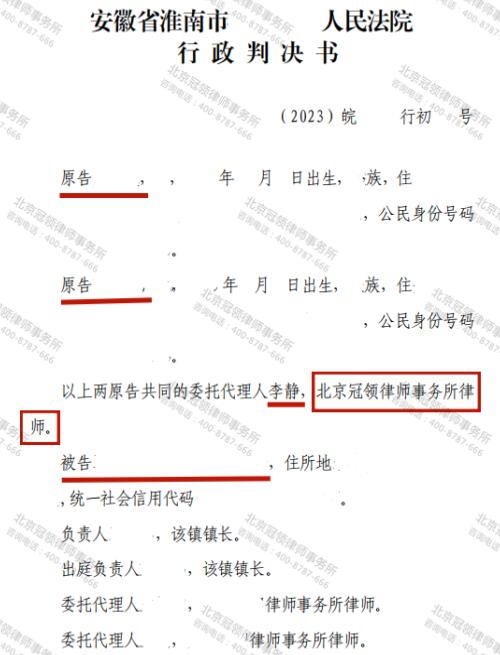 【胜诉故事】正月十五家被毁，一纸文书获胜诉-3