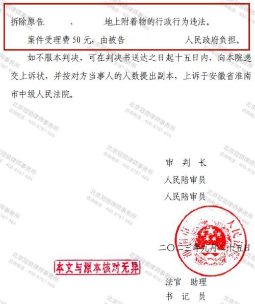 【胜诉故事】正月十五家被毁，一纸文书获胜诉-5