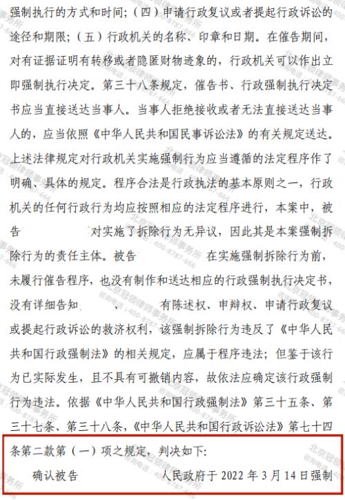 【胜诉故事】正月十五家被毁，一纸文书获胜诉-4