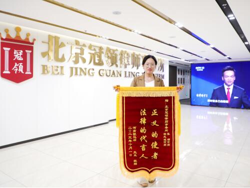 【锦旗故事】要回146万余元补偿欠款!冠领律师代理河南驻马店诉行政补偿协议案胜诉-3