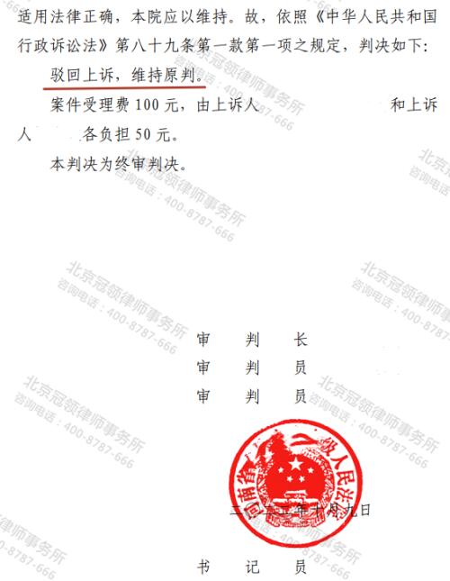 【锦旗故事】要回146万余元补偿欠款!冠领律师代理河南驻马店诉行政补偿协议案胜诉-5