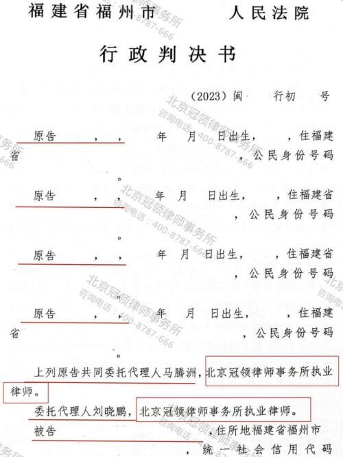 冠领律师代理福建福州31名居民自建房撤销公告案达到预期结果-3