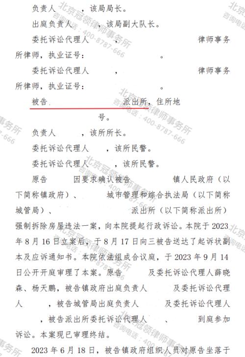 冠领律师代理江西南昌确认强制拆除房屋违法案胜诉-4