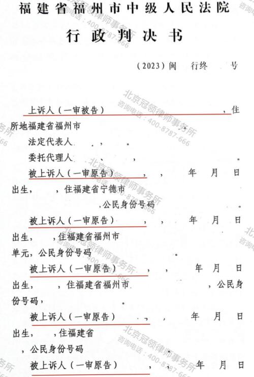 【胜诉故事】力保31人的房屋免于强拆，冠领律师连开7庭两审均获胜-3