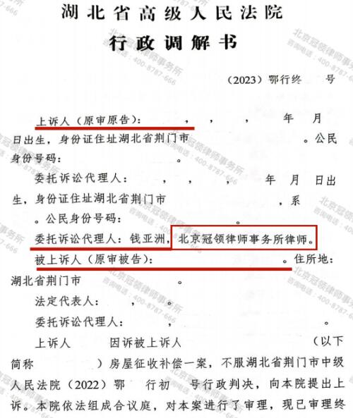 【调解故事】补偿未到拆房先行，冠领律师化矛盾助委托人拿到补偿加赔偿共417万余元-3