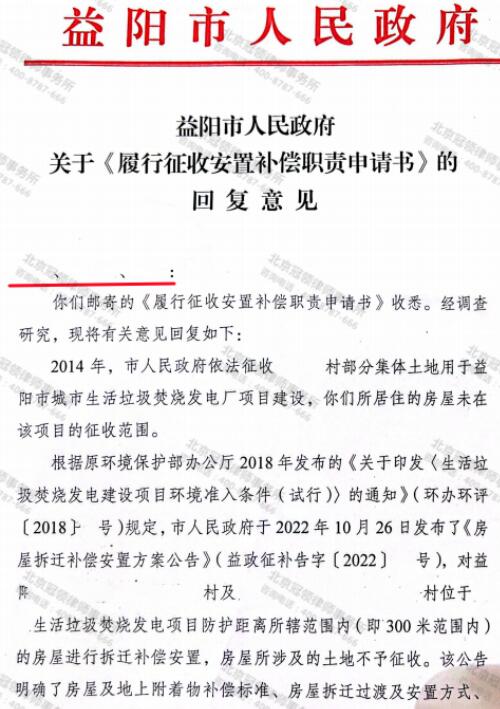 【胜诉故事】委托人与电厂为伴五年不堪其扰，冠领律师帮其争取到288万元征收补偿-3